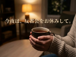悩みを忘れようとお茶を飲んでほっと一息