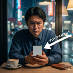 スマホをみて悩む男性